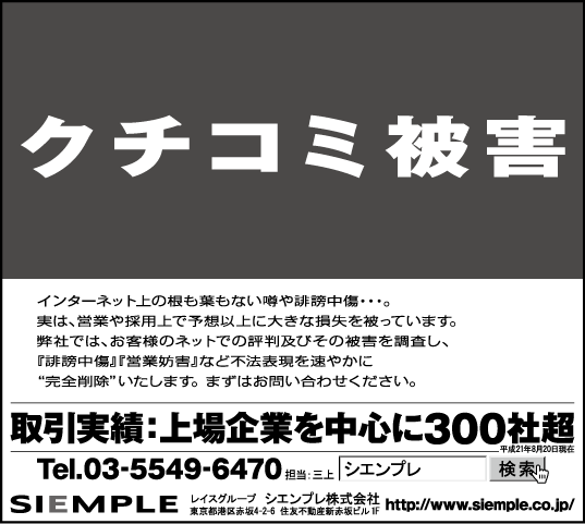 ad-nikkei100825