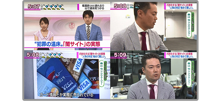 NHKニュース おはよう日本(2018年6月15日)